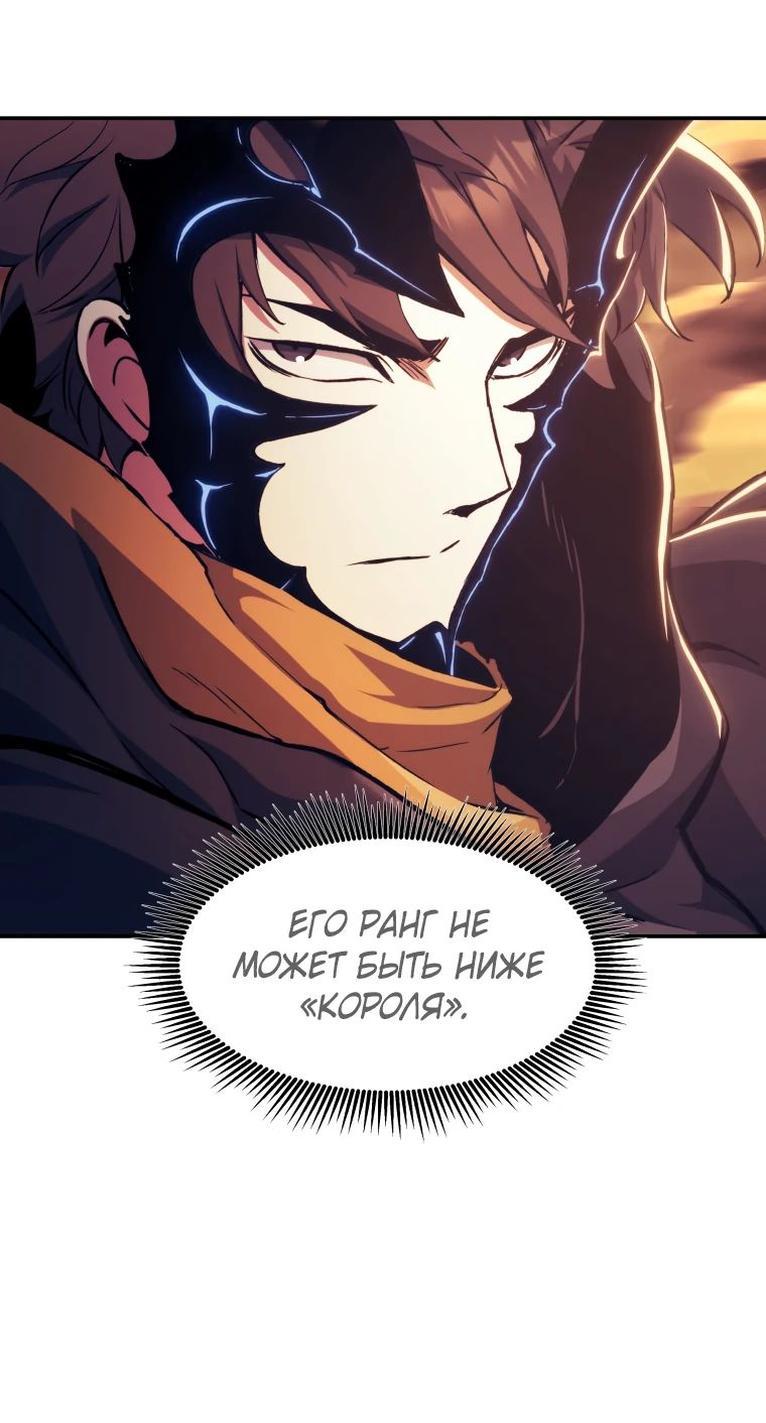 Манга Регрессия Падшего Созвездия - Глава 108 Страница 37
