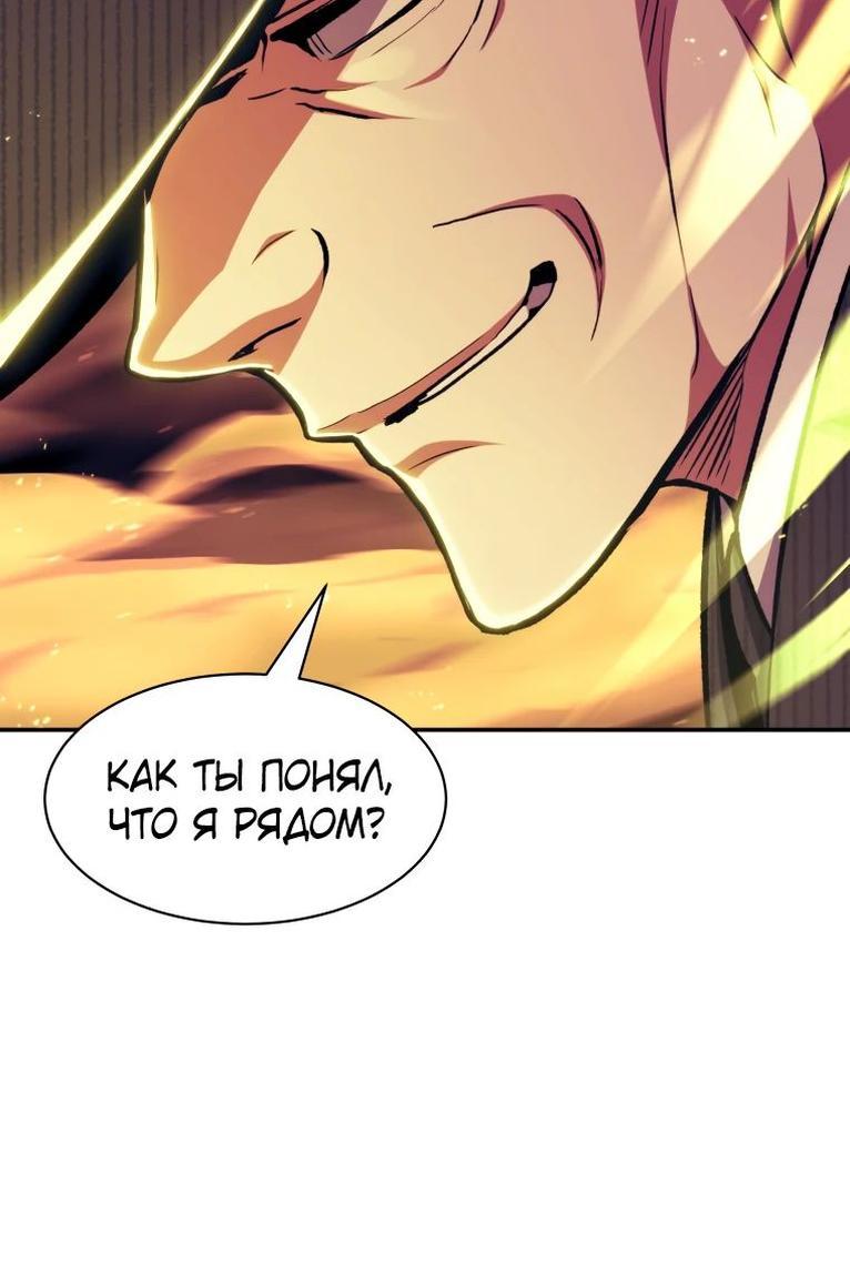 Манга Регрессия Падшего Созвездия - Глава 108 Страница 19