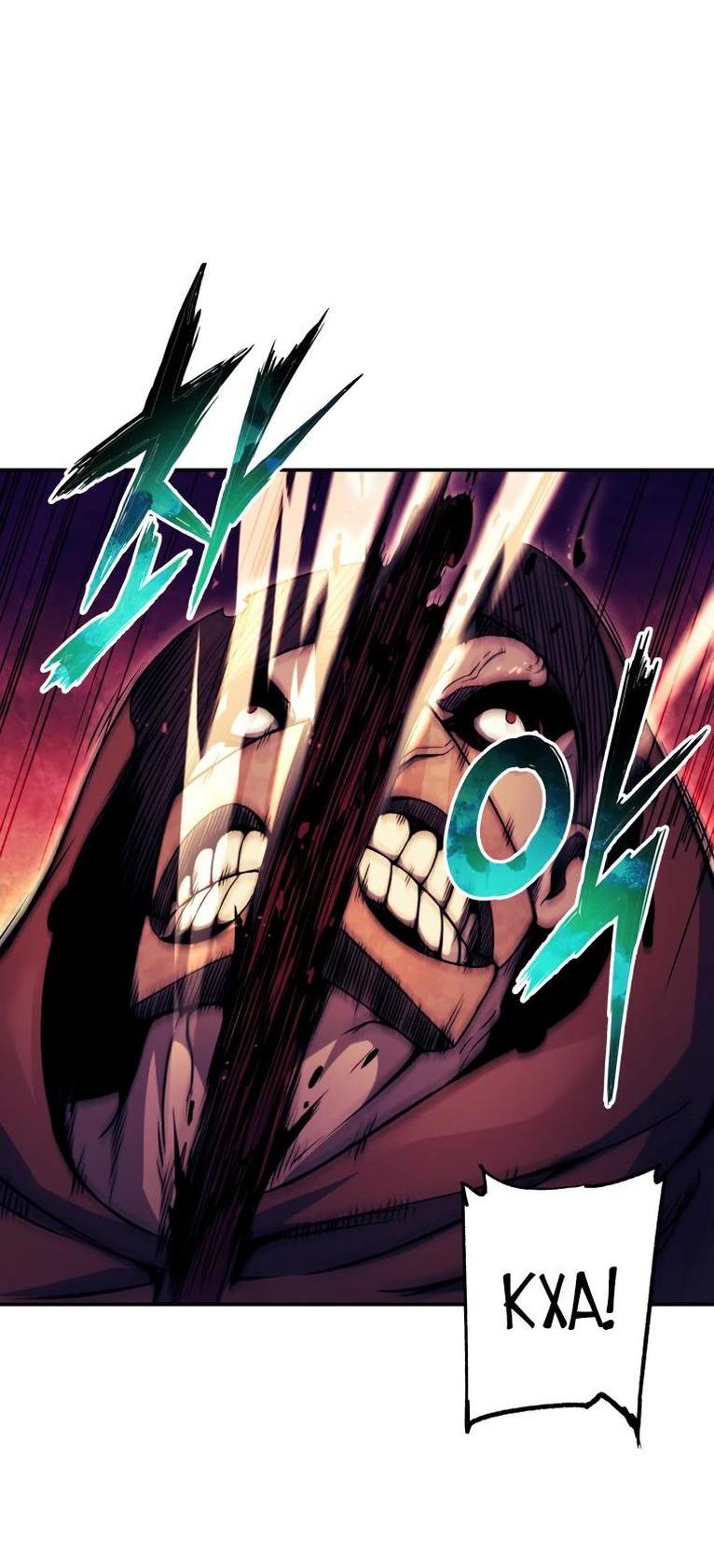 Манга Регрессия Падшего Созвездия - Глава 108 Страница 43