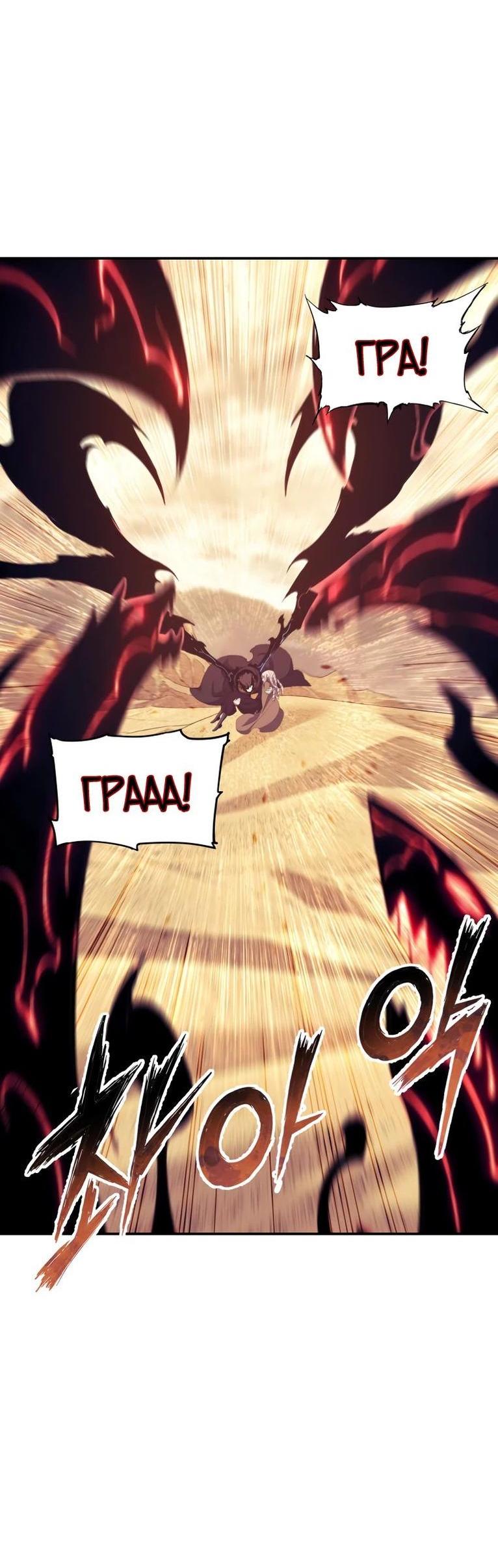 Манга Регрессия Падшего Созвездия - Глава 108 Страница 58