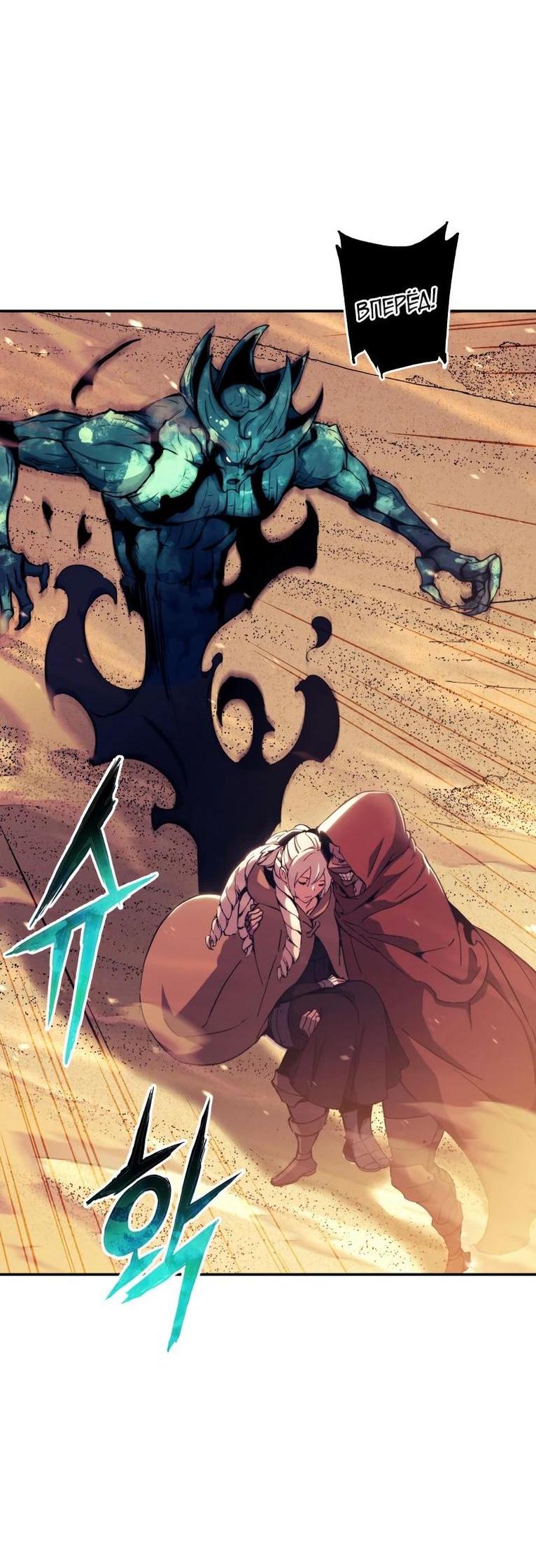 Манга Регрессия Падшего Созвездия - Глава 108 Страница 42