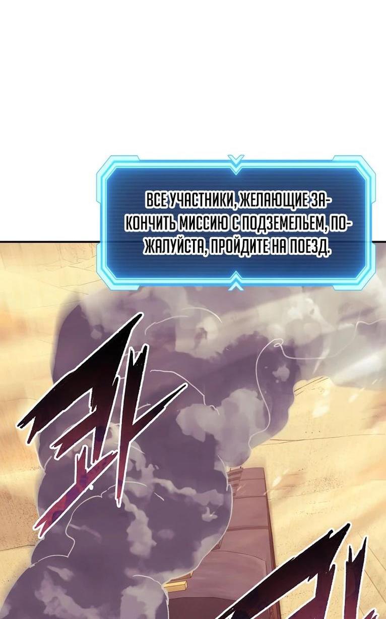 Манга Регрессия Падшего Созвездия - Глава 107 Страница 69