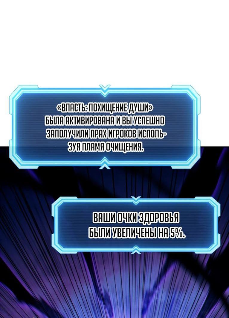 Манга Регрессия Падшего Созвездия - Глава 107 Страница 27