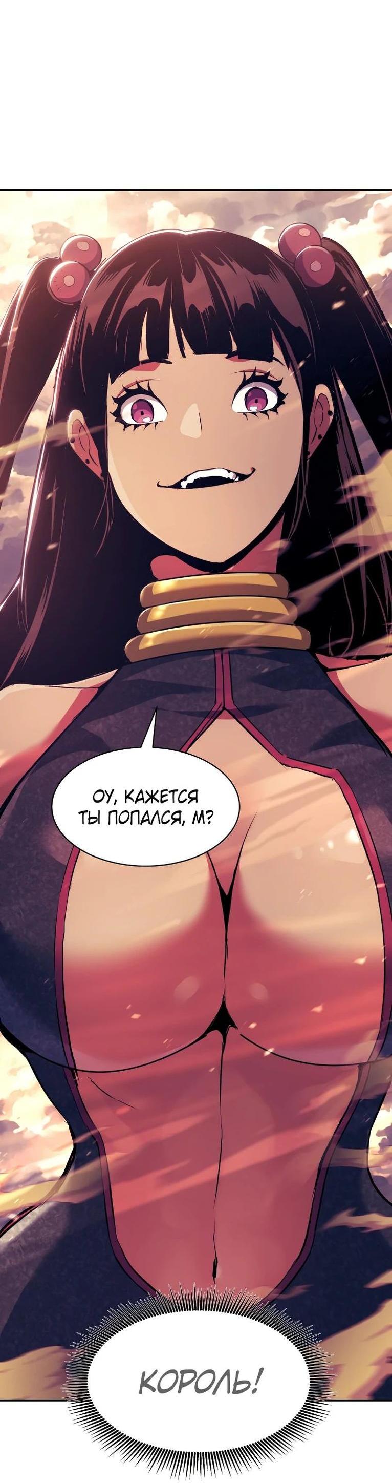 Манга Регрессия Падшего Созвездия - Глава 107 Страница 60