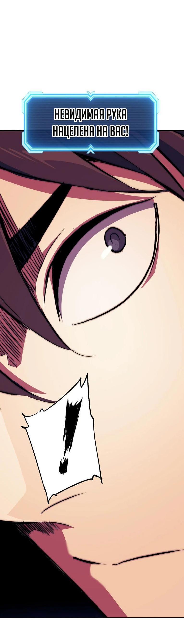 Манга Регрессия Падшего Созвездия - Глава 107 Страница 50