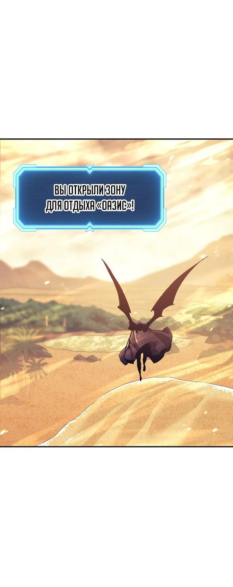 Манга Регрессия Падшего Созвездия - Глава 107 Страница 37