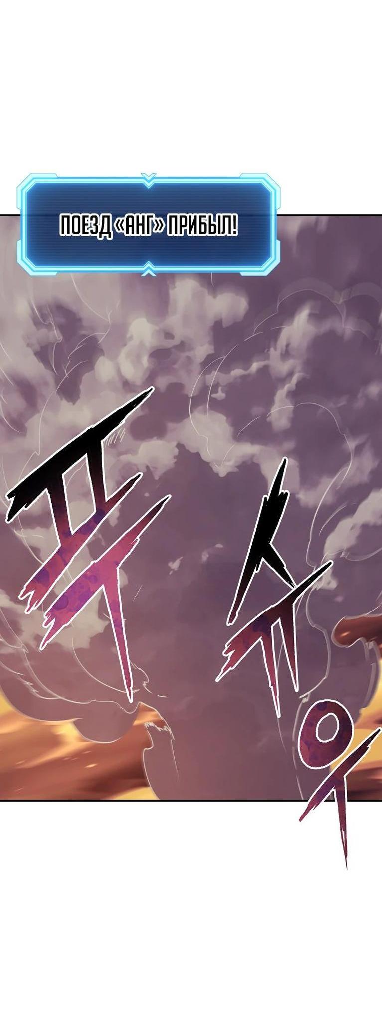 Манга Регрессия Падшего Созвездия - Глава 107 Страница 68