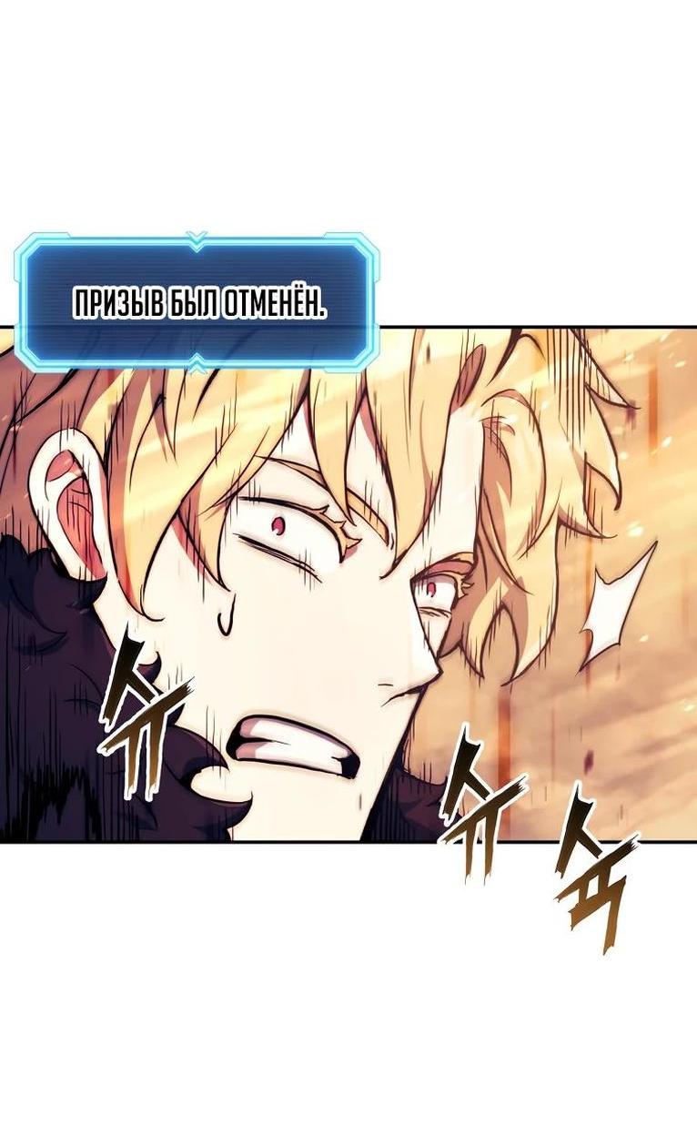 Манга Регрессия Падшего Созвездия - Глава 107 Страница 13