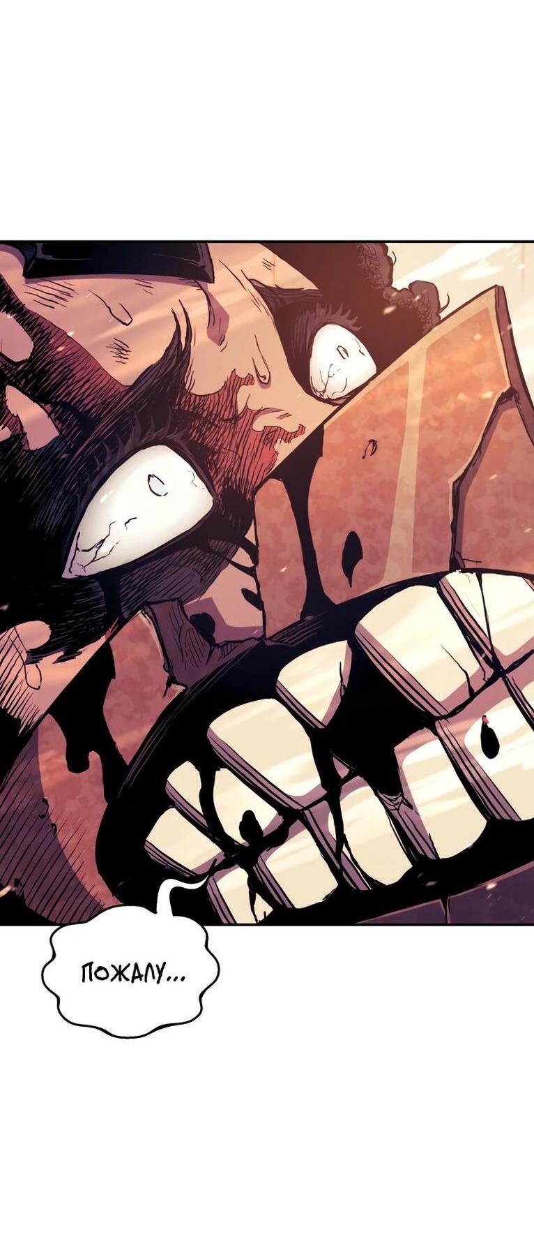 Манга Регрессия Падшего Созвездия - Глава 107 Страница 15