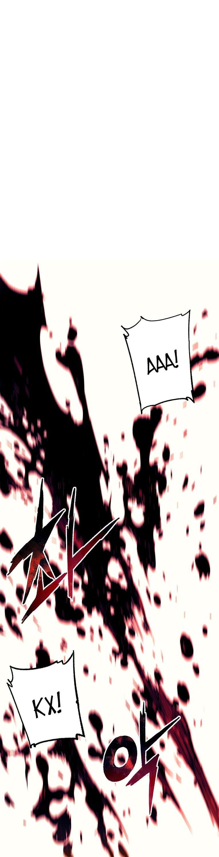 Манга Регрессия Падшего Созвездия - Глава 107 Страница 5