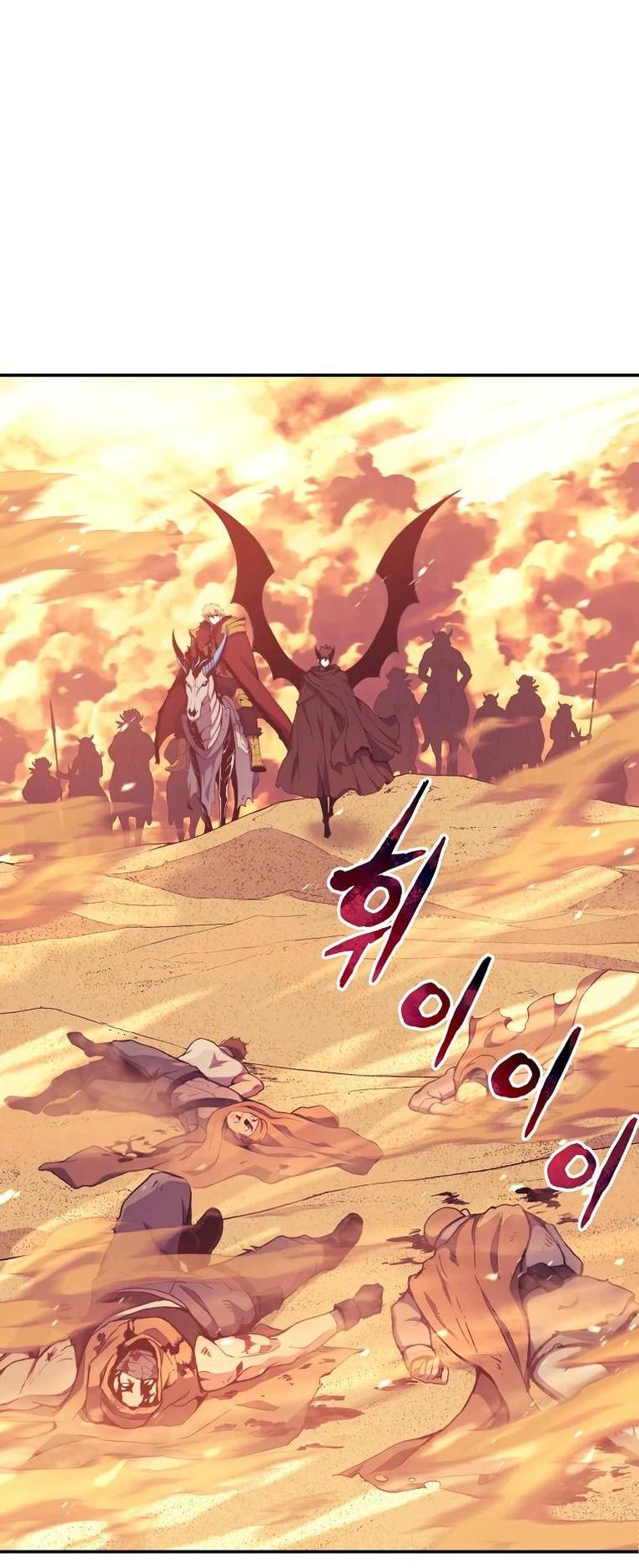 Манга Регрессия Падшего Созвездия - Глава 107 Страница 9