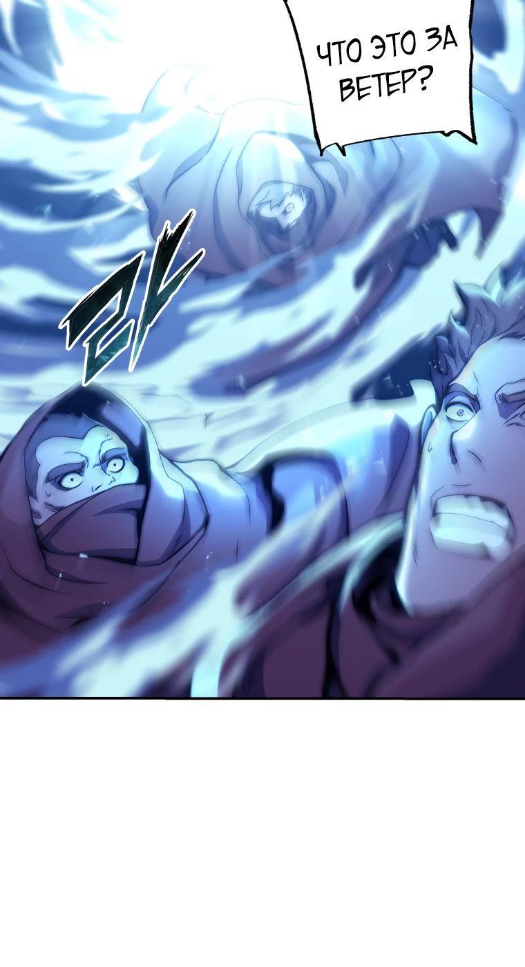 Манга Регрессия Падшего Созвездия - Глава 109 Страница 46