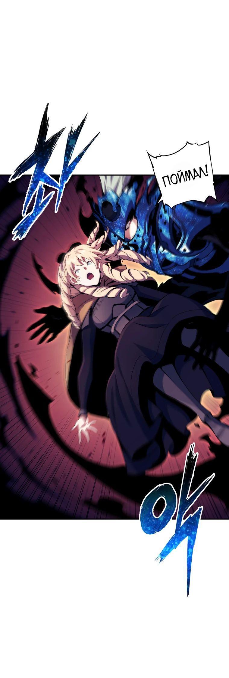Манга Регрессия Падшего Созвездия - Глава 109 Страница 34