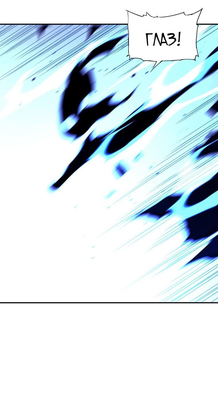 Манга Регрессия Падшего Созвездия - Глава 109 Страница 57