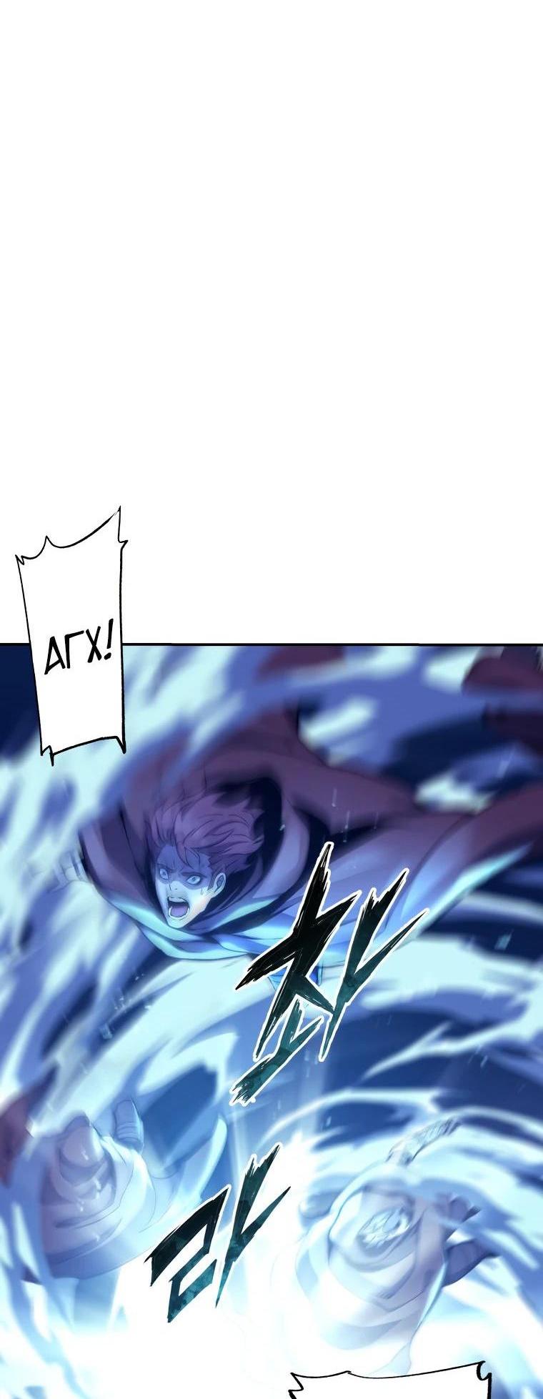 Манга Регрессия Падшего Созвездия - Глава 109 Страница 45