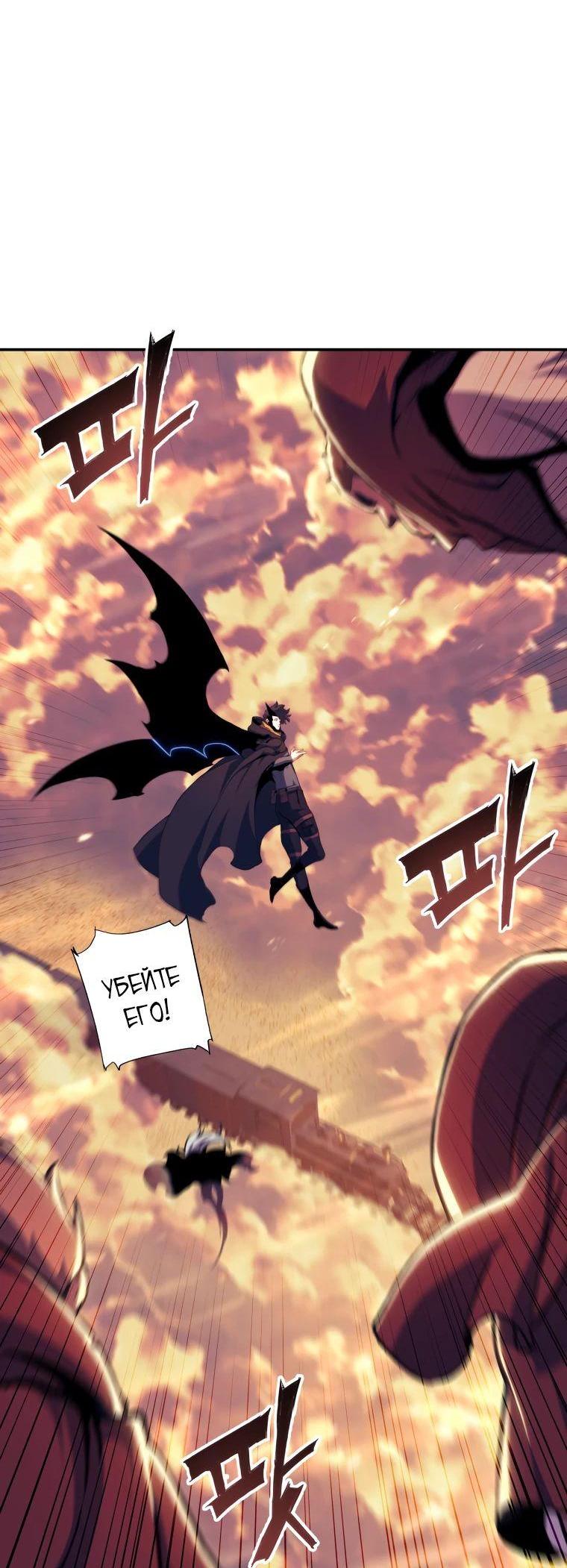 Манга Регрессия Падшего Созвездия - Глава 109 Страница 39