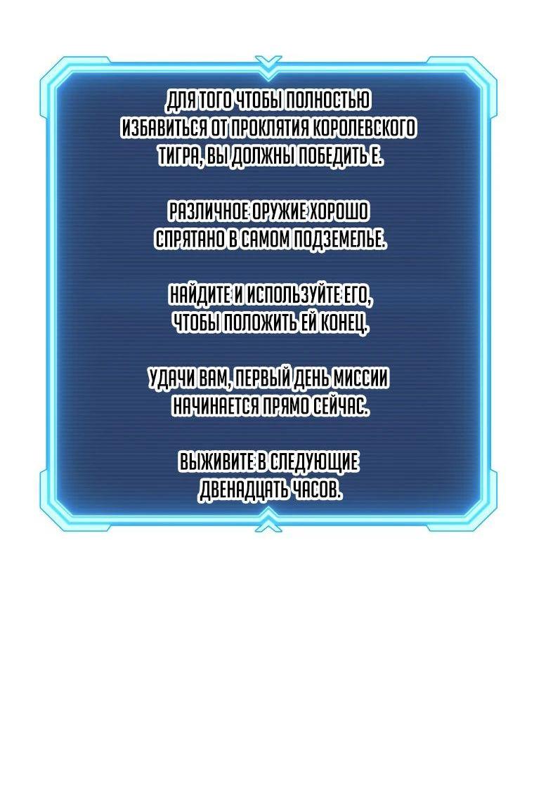 Манга Регрессия Падшего Созвездия - Глава 109 Страница 62