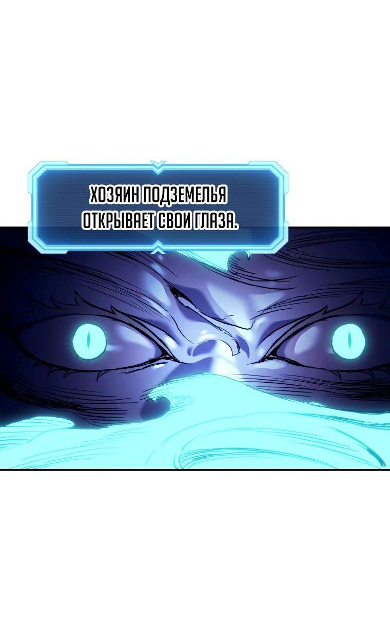Манга Регрессия Падшего Созвездия - Глава 109 Страница 58