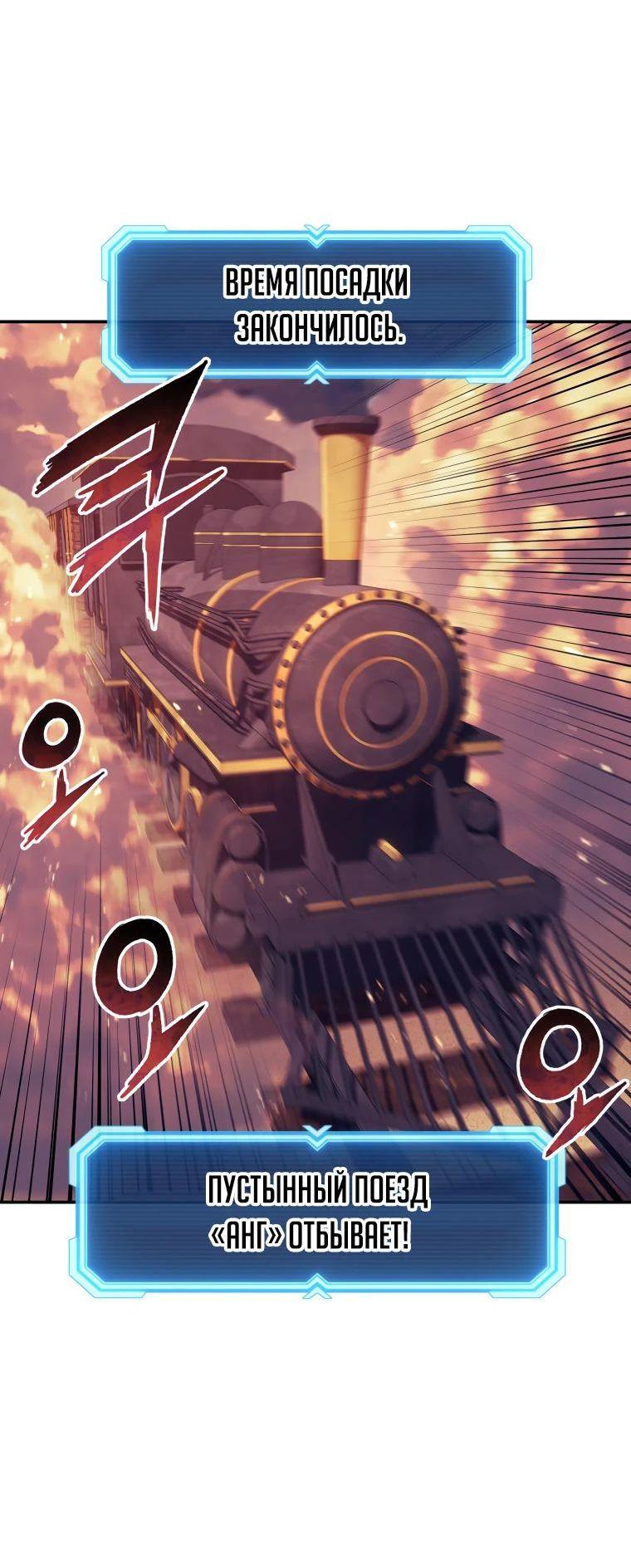 Манга Регрессия Падшего Созвездия - Глава 109 Страница 35