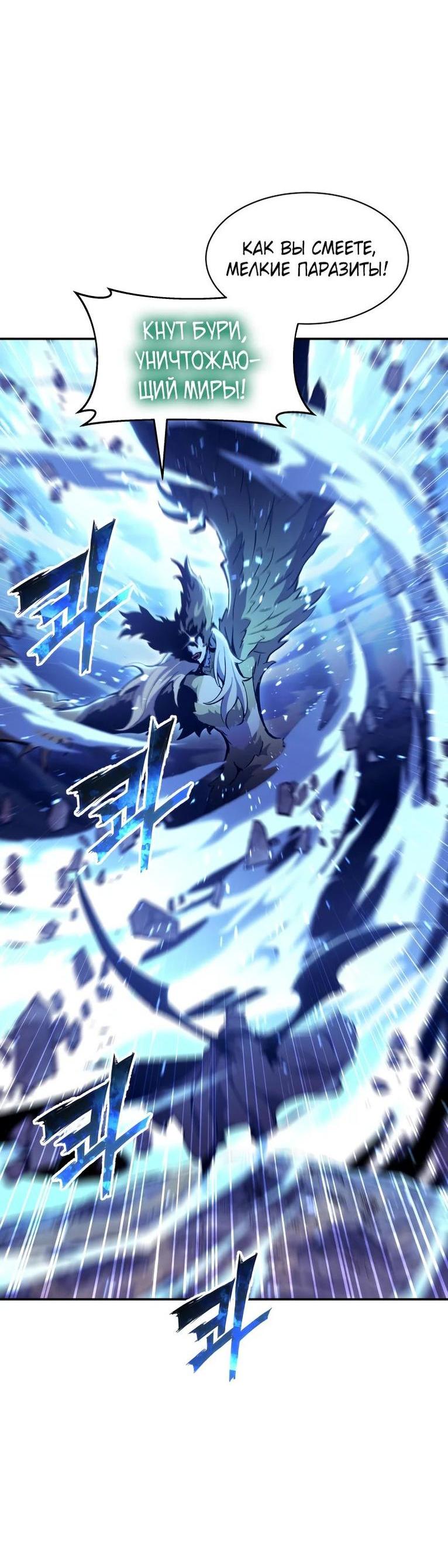 Манга Регрессия Падшего Созвездия - Глава 110 Страница 15