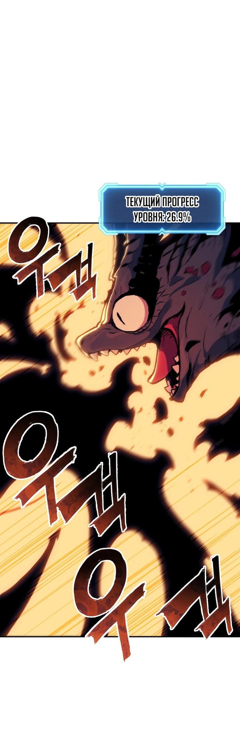 Манга Регрессия Падшего Созвездия - Глава 110 Страница 43