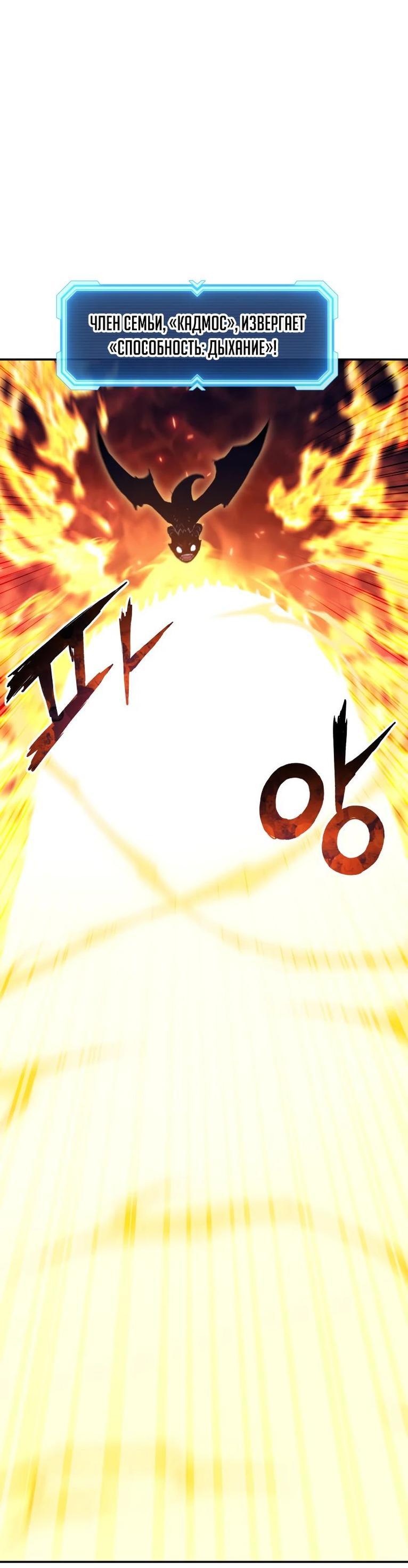 Манга Регрессия Падшего Созвездия - Глава 110 Страница 24