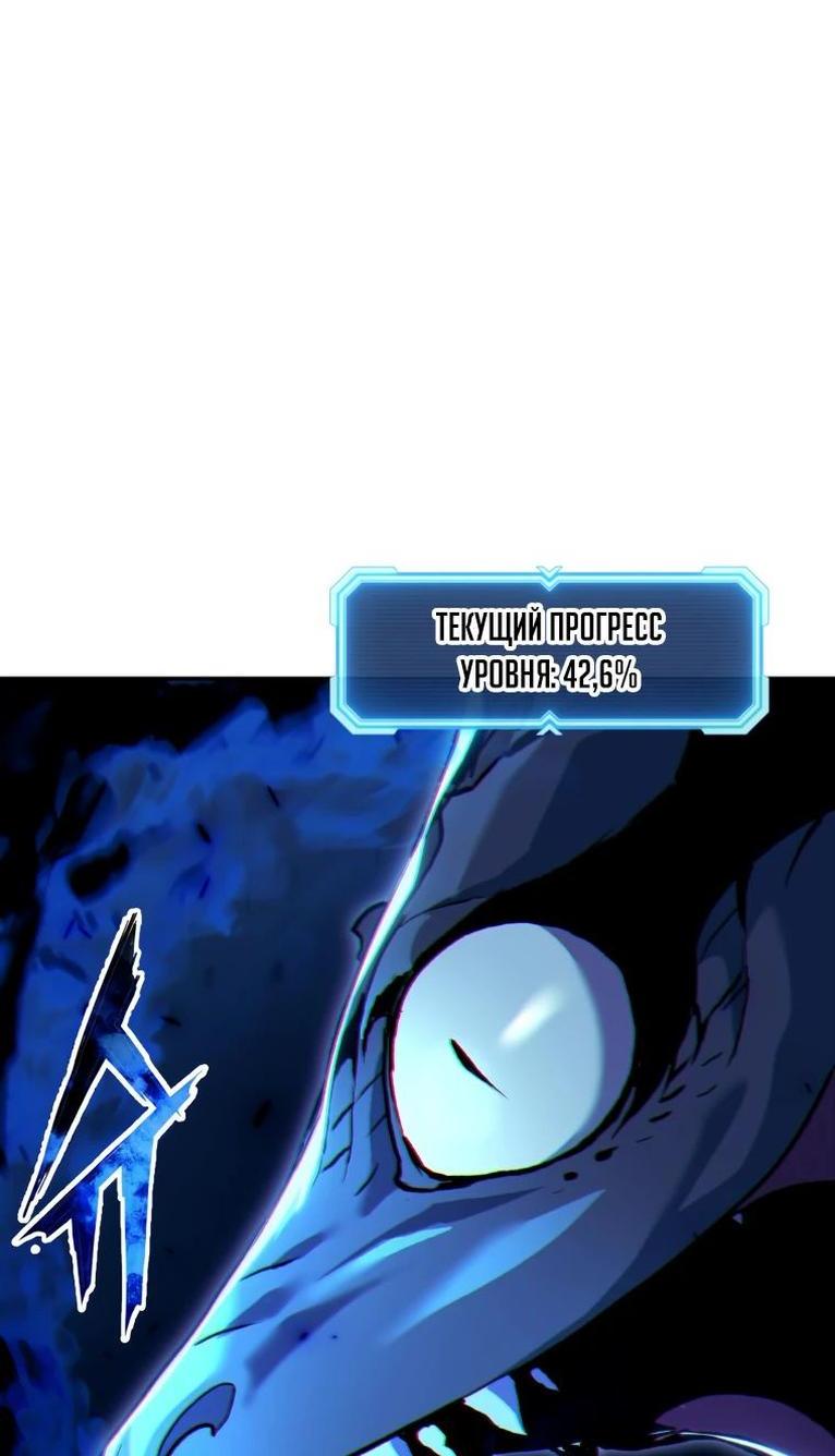 Манга Регрессия Падшего Созвездия - Глава 110 Страница 54