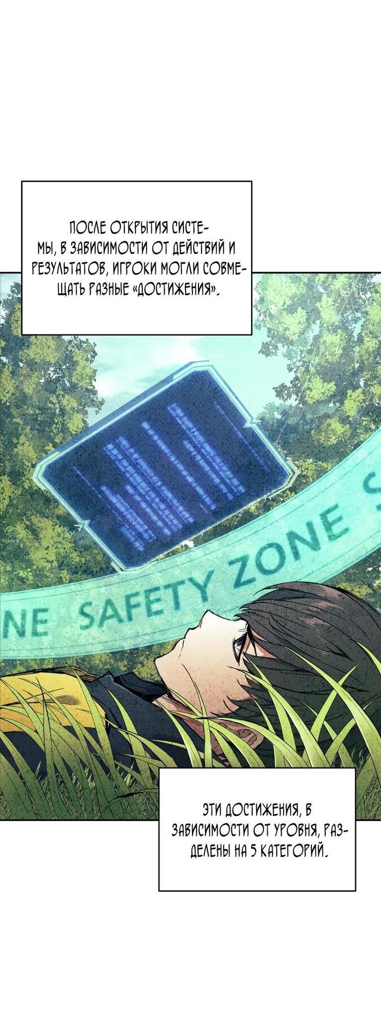 Манга Регрессия Падшего Созвездия - Глава 111 Страница 35