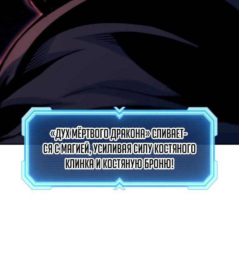 Манга Регрессия Падшего Созвездия - Глава 111 Страница 72