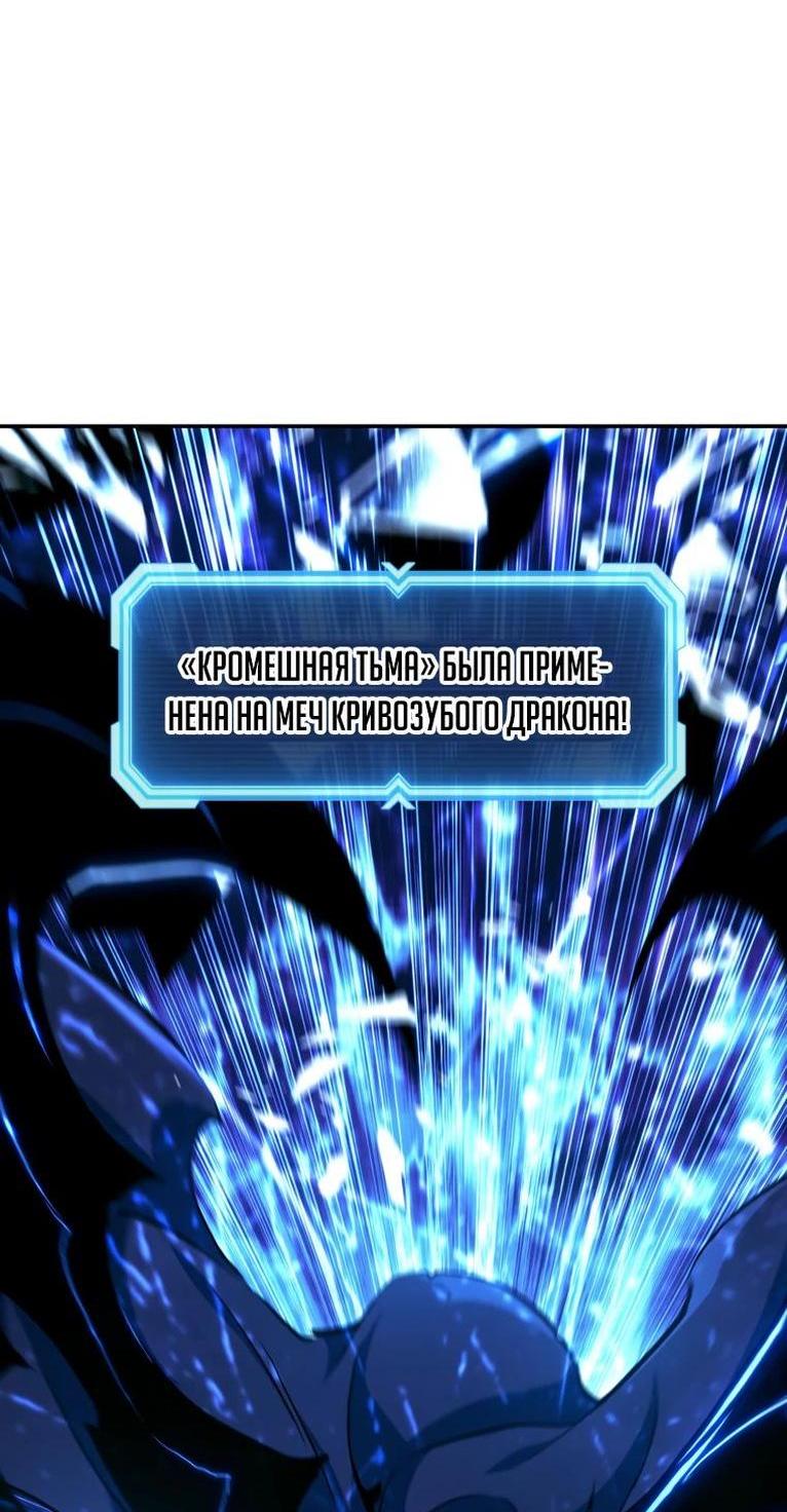 Манга Регрессия Падшего Созвездия - Глава 111 Страница 15