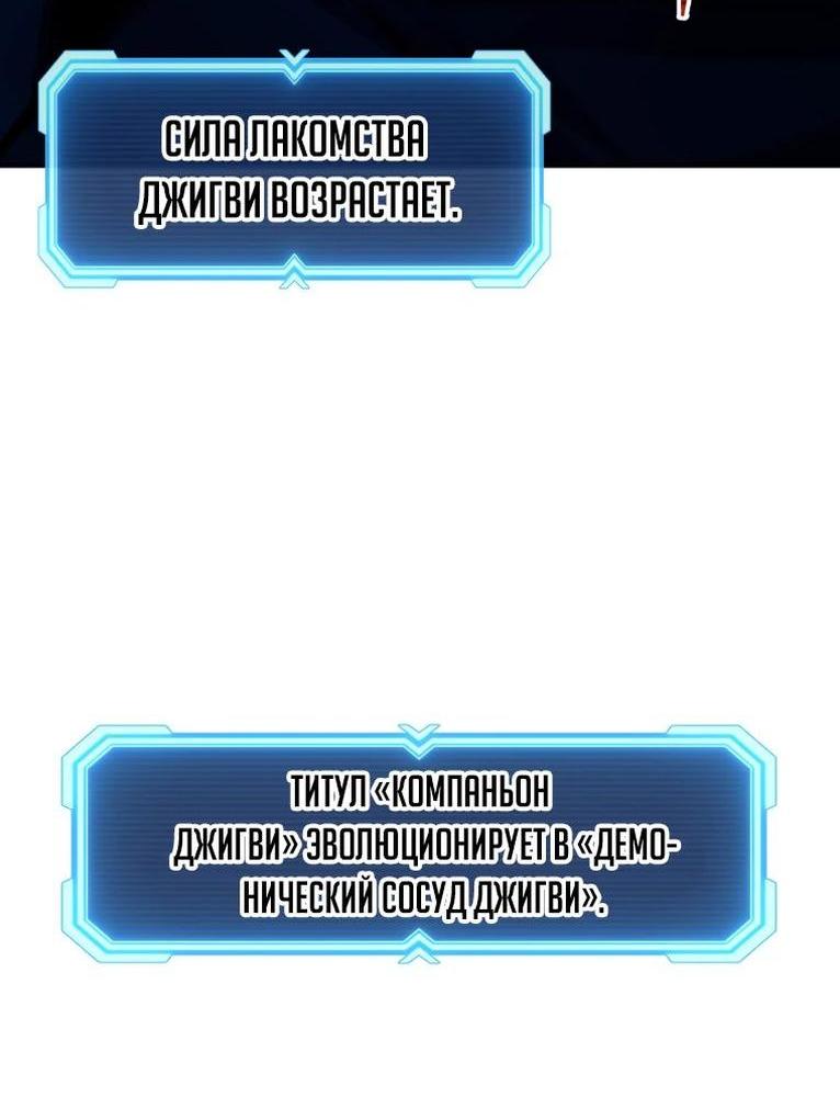 Манга Регрессия Падшего Созвездия - Глава 111 Страница 23