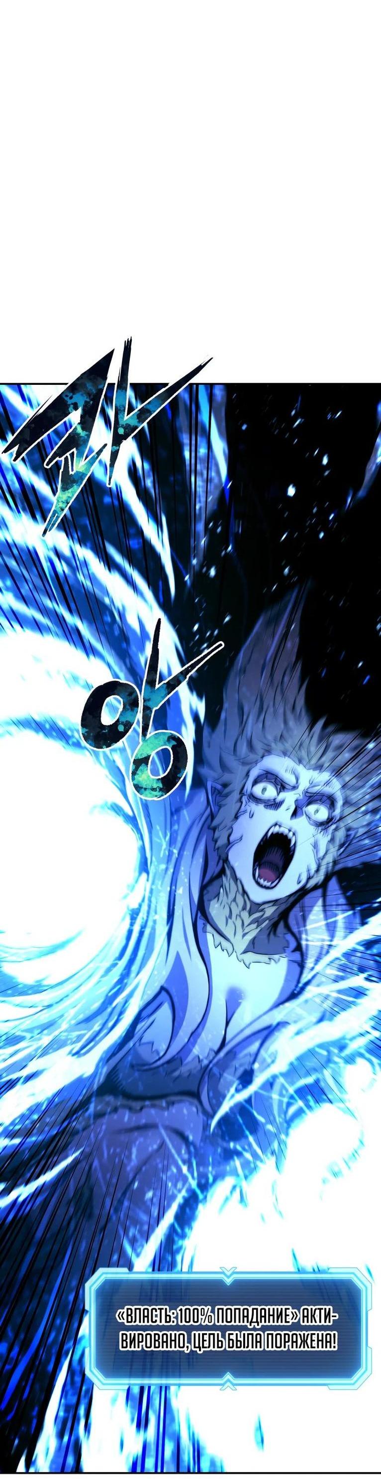 Манга Регрессия Падшего Созвездия - Глава 111 Страница 2