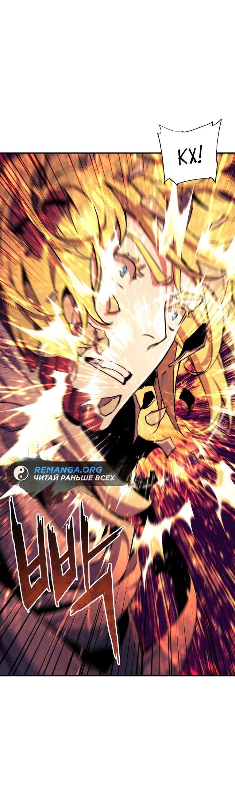 Манга Регрессия Падшего Созвездия - Глава 111 Страница 75