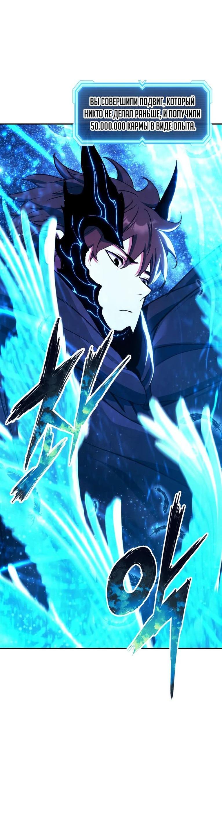 Манга Регрессия Падшего Созвездия - Глава 111 Страница 19