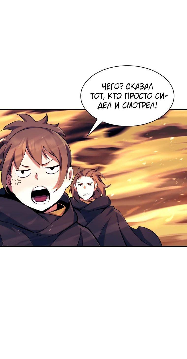 Манга Регрессия Падшего Созвездия - Глава 113 Страница 21