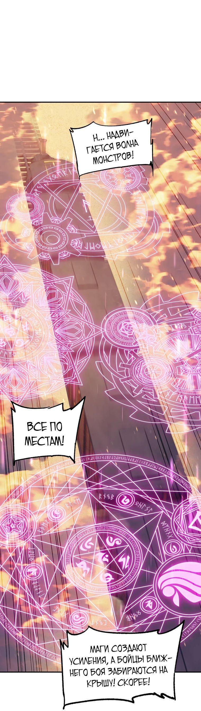 Манга Регрессия Падшего Созвездия - Глава 113 Страница 4