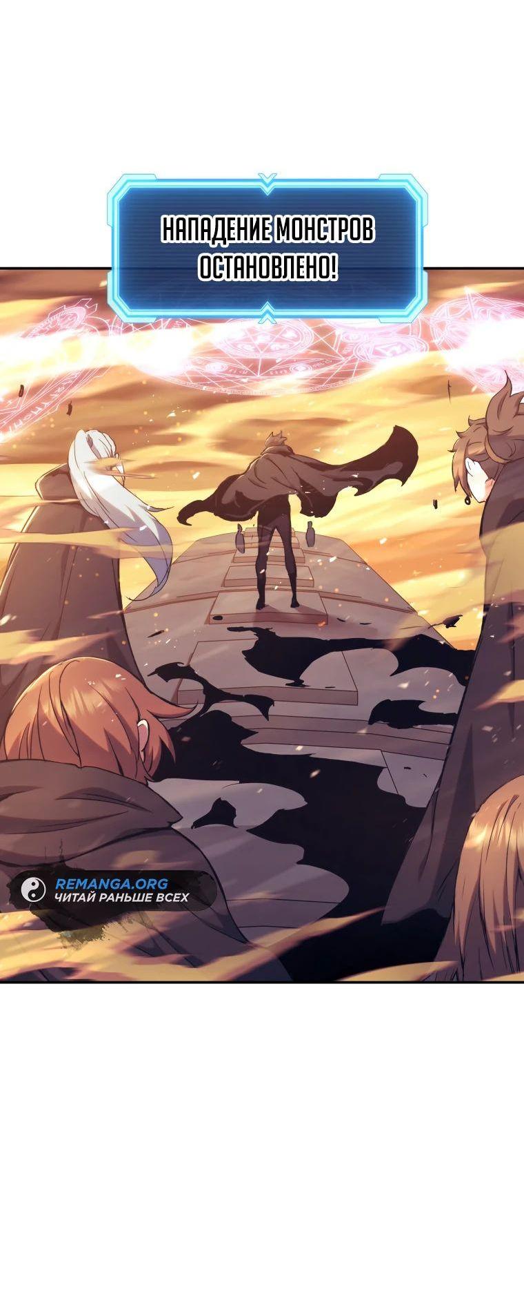 Манга Регрессия Падшего Созвездия - Глава 113 Страница 14