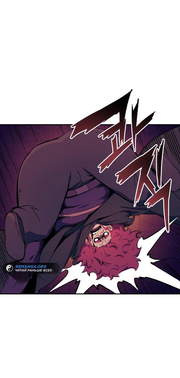 Манга Регрессия Падшего Созвездия - Глава 113 Страница 65