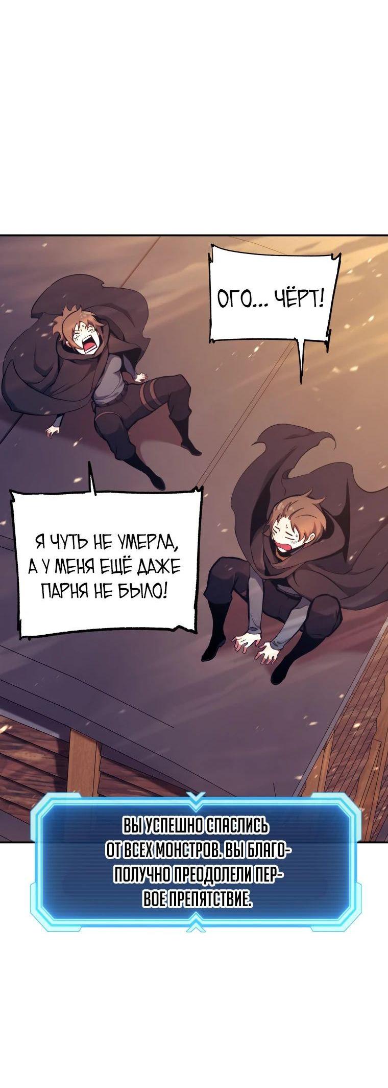 Манга Регрессия Падшего Созвездия - Глава 113 Страница 15