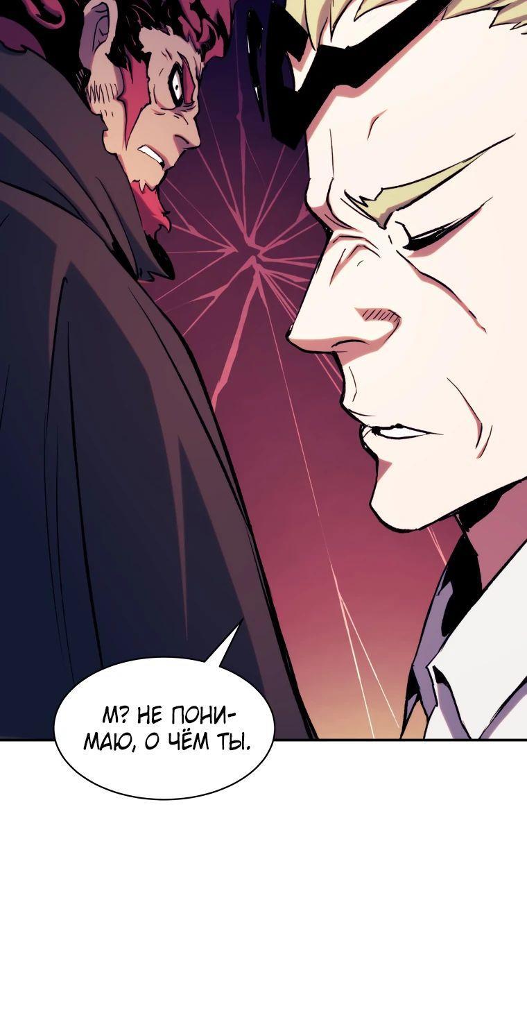 Манга Регрессия Падшего Созвездия - Глава 113 Страница 48