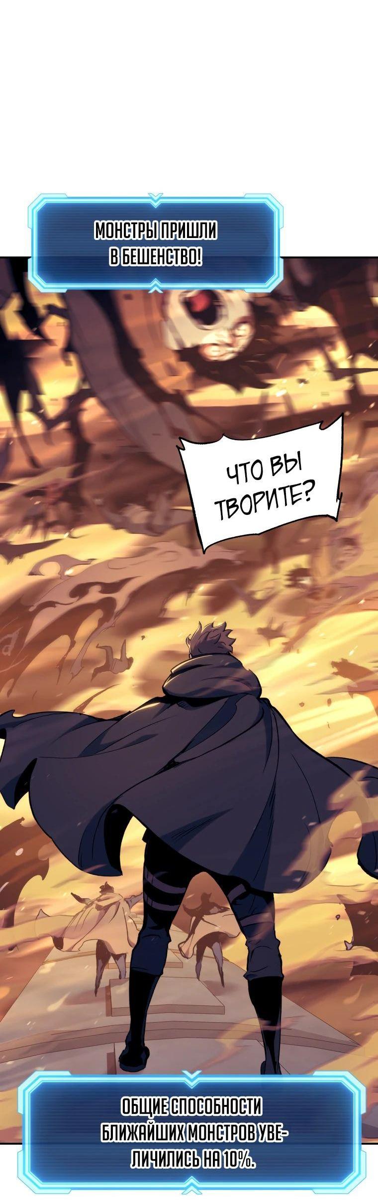 Манга Регрессия Падшего Созвездия - Глава 113 Страница 7