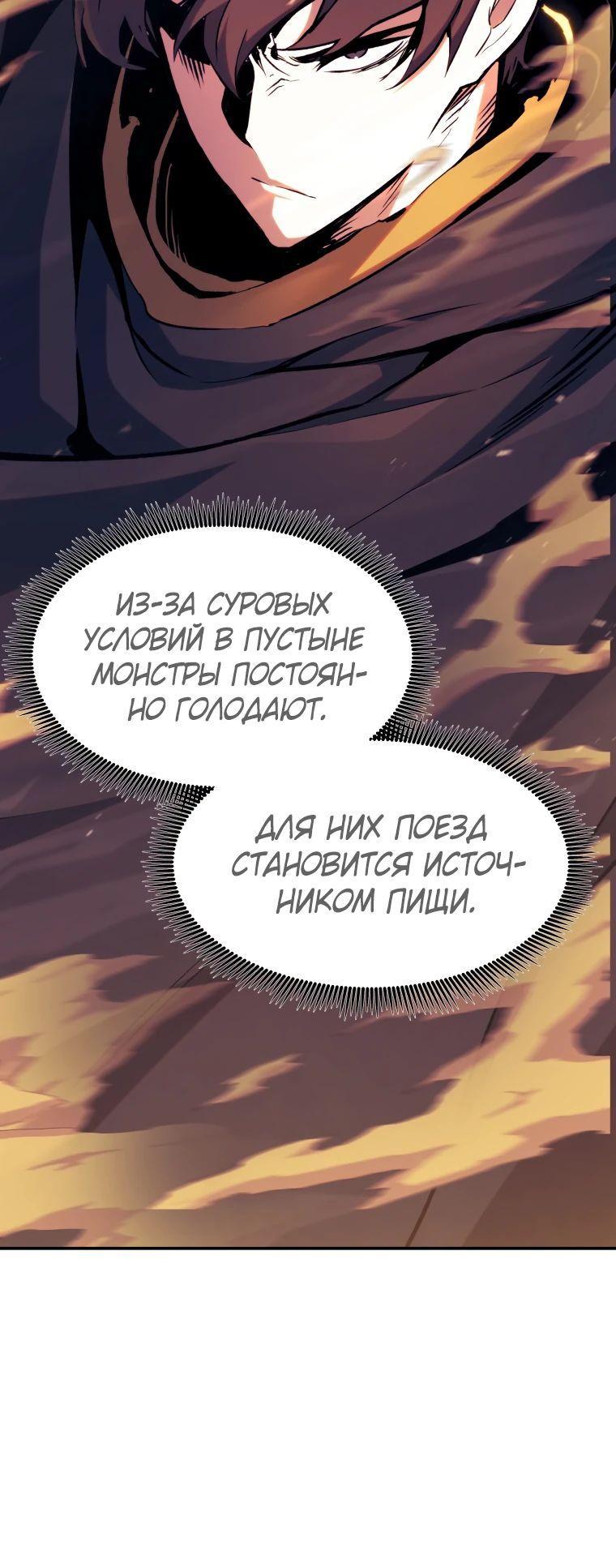 Манга Регрессия Падшего Созвездия - Глава 113 Страница 6