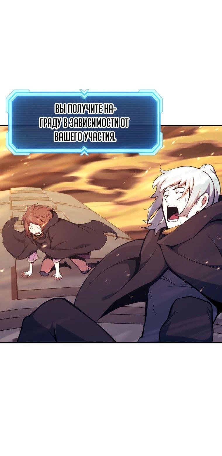 Манга Регрессия Падшего Созвездия - Глава 113 Страница 16