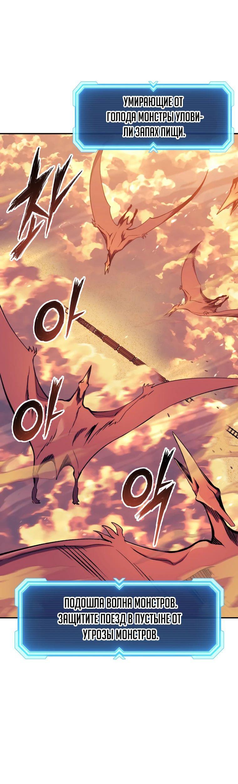 Манга Регрессия Падшего Созвездия - Глава 113 Страница 3