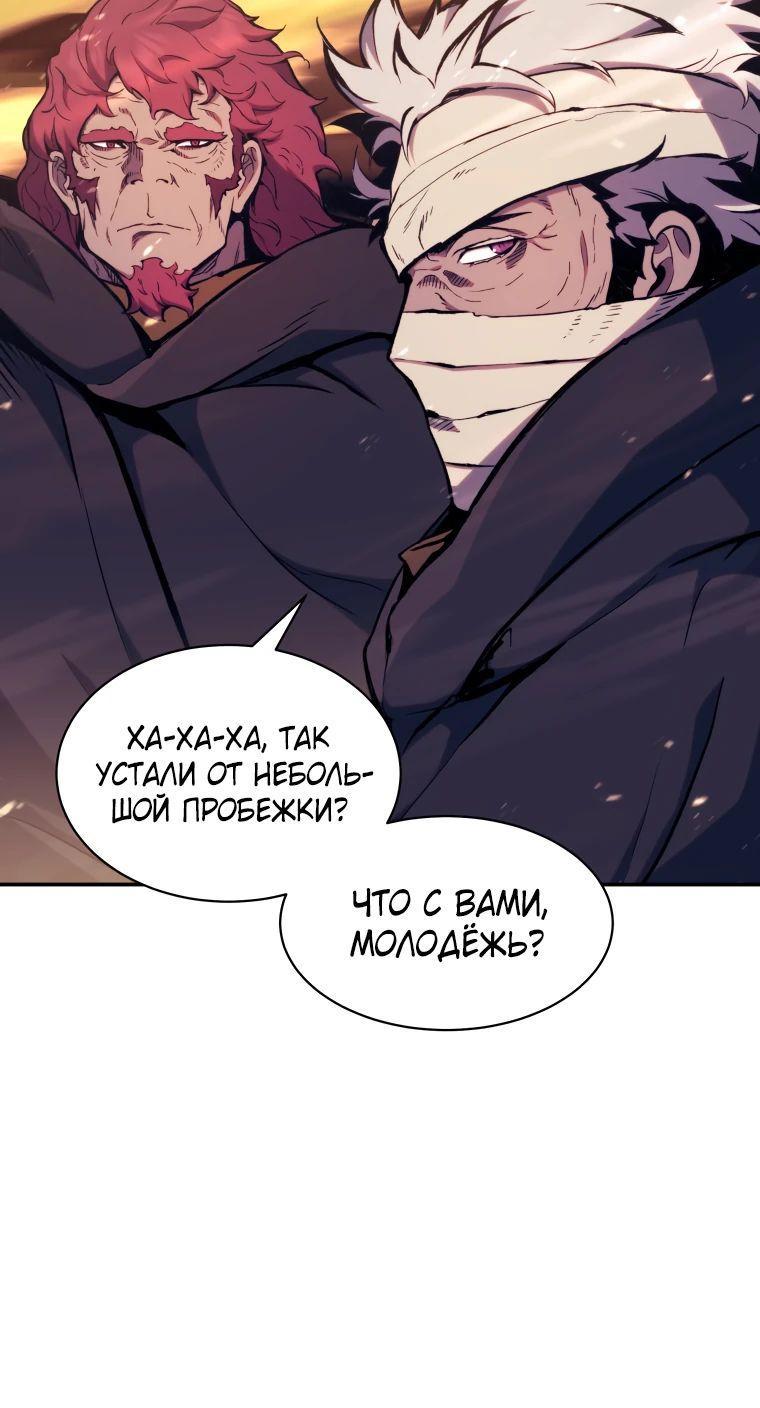 Манга Регрессия Падшего Созвездия - Глава 113 Страница 19