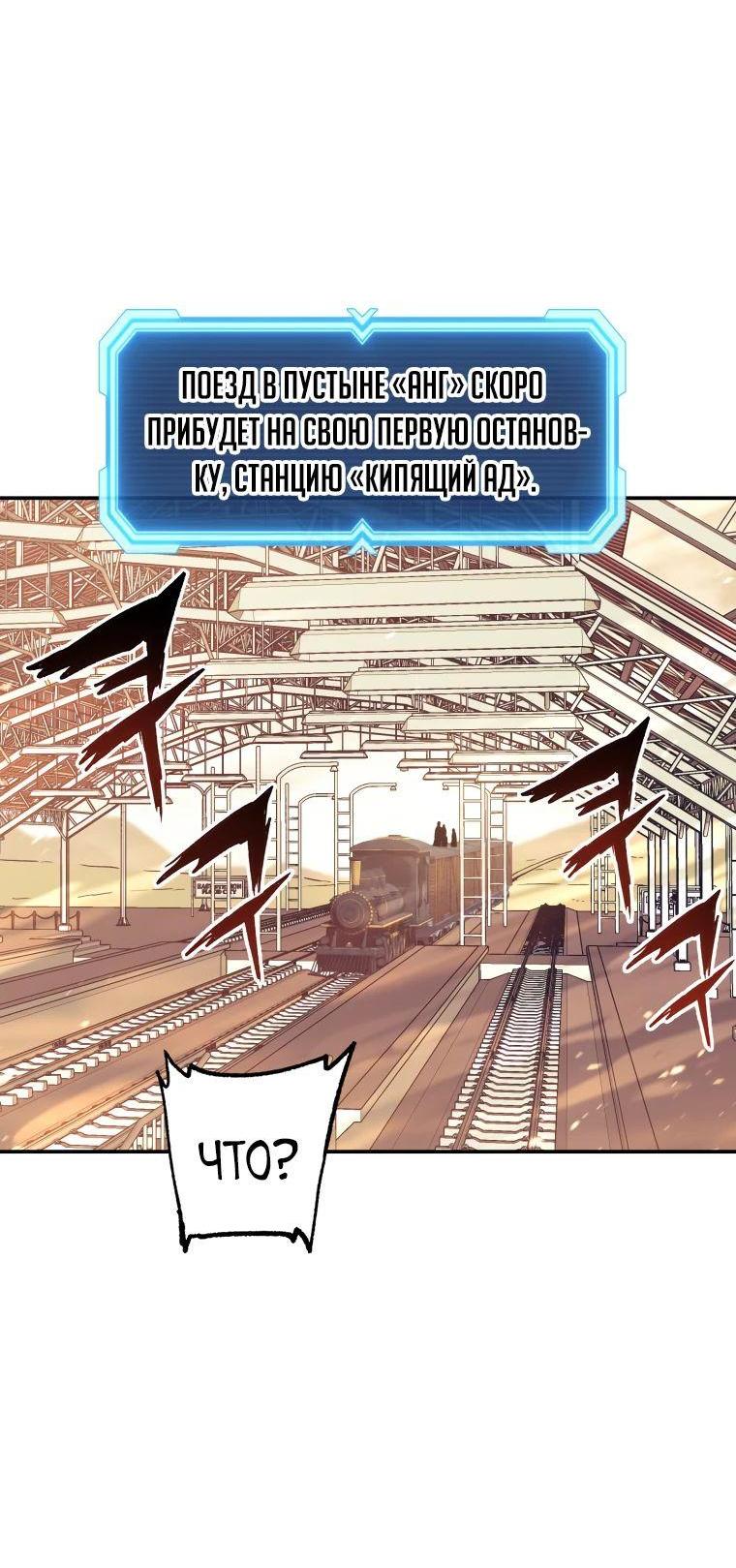 Манга Регрессия Падшего Созвездия - Глава 113 Страница 35