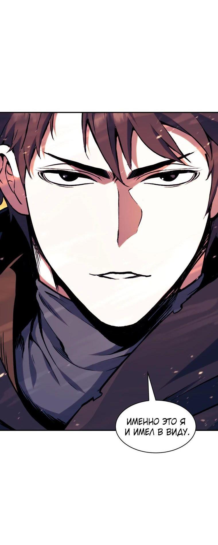Манга Регрессия Падшего Созвездия - Глава 113 Страница 34