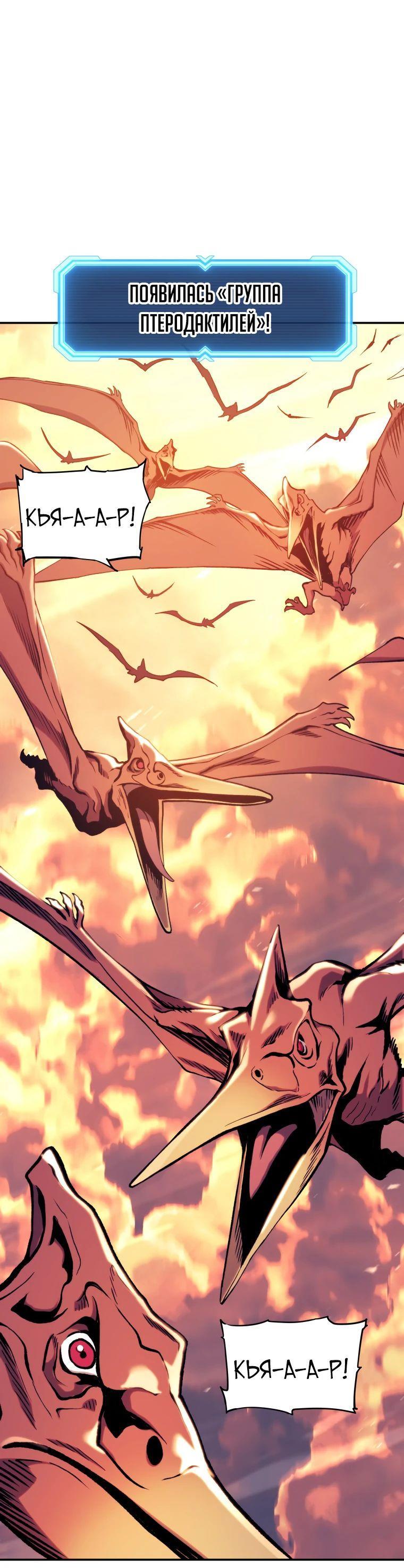 Манга Регрессия Падшего Созвездия - Глава 113 Страница 1