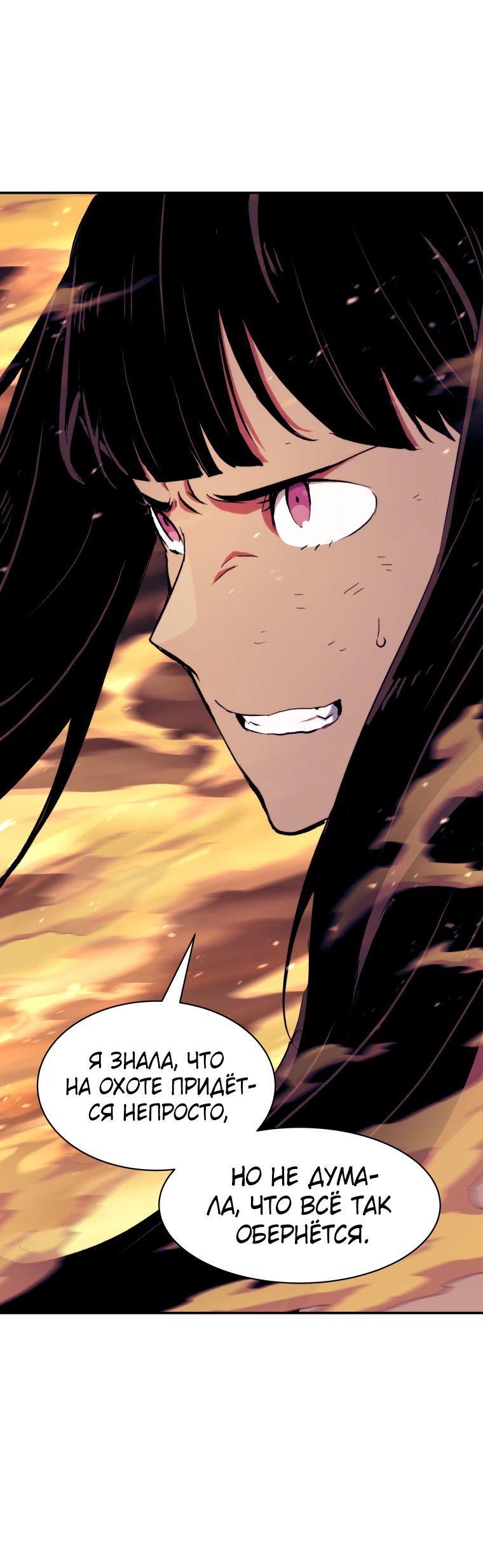Манга Регрессия Падшего Созвездия - Глава 112 Страница 54
