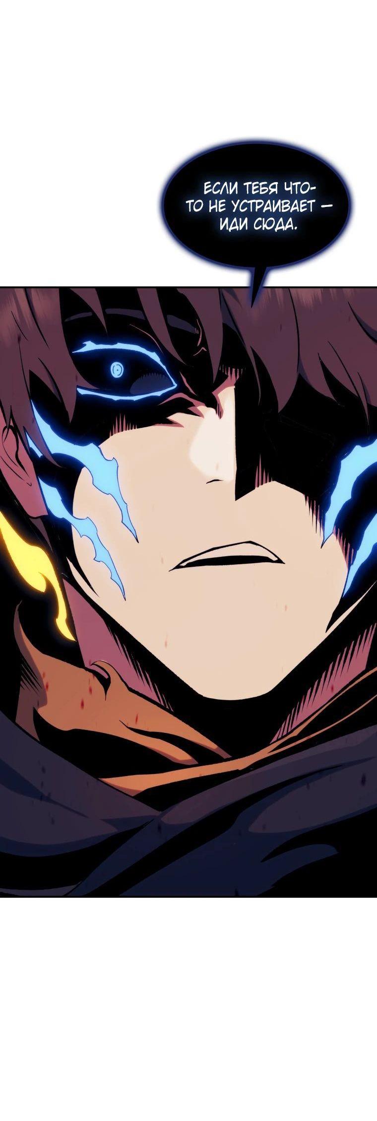 Манга Регрессия Падшего Созвездия - Глава 112 Страница 38